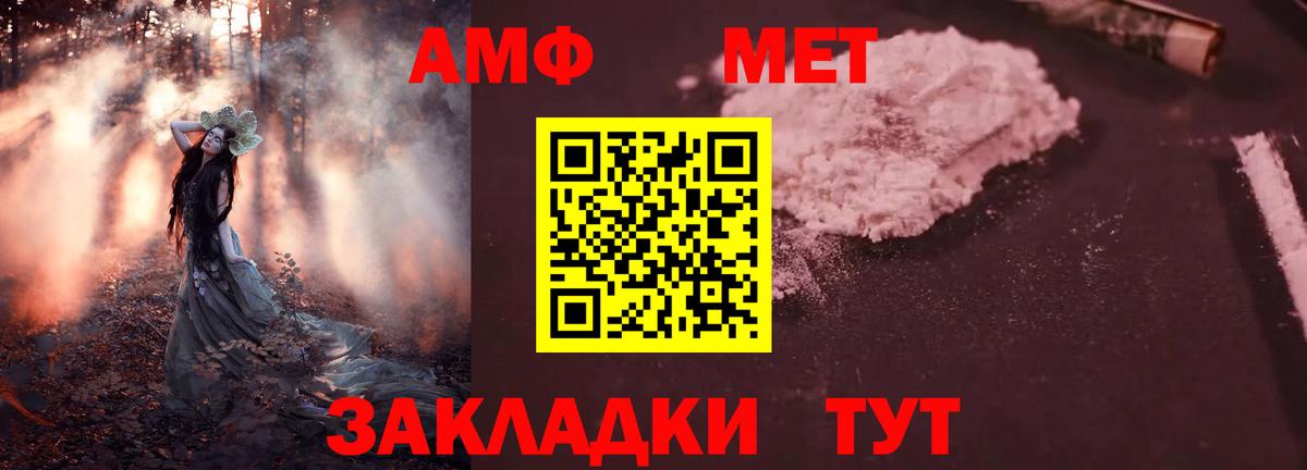 Дивногорск  АМФЕТАМИН VHQ  Amphetamine  Amphetamine  Вход с VPN 