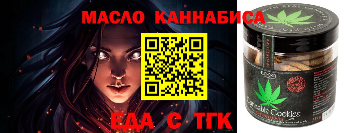 Дивногорск  Печенье с ТГК конопля  Вход с VPN 