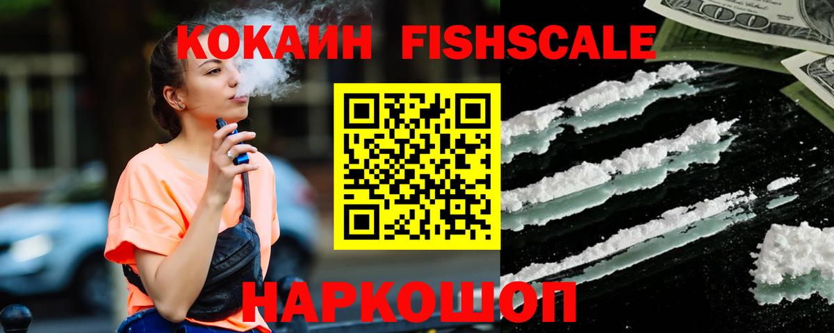 Cocaine 99%  КОКАИН  Дивногорск  КОКАИН Columbia  Вход с VPN 
