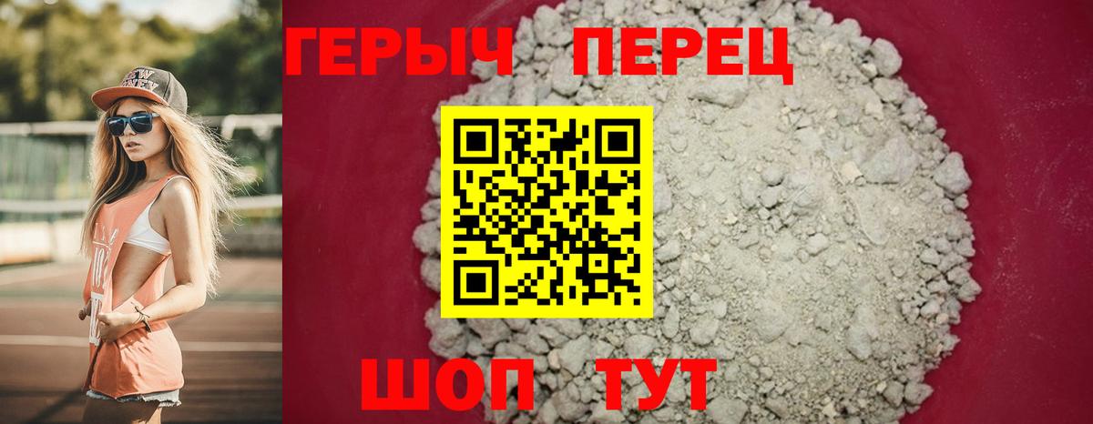 Дивногорск  ГЕРОИН VHQ  Вход с VPN 