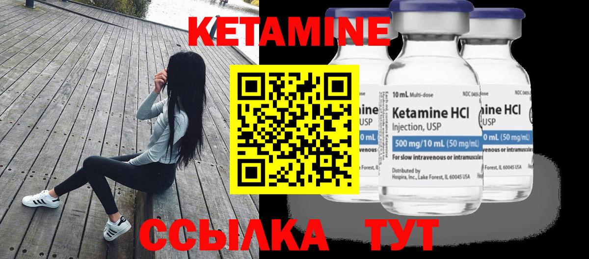 Дивногорск  КЕТАМИН VHQ  Вход с VPN 