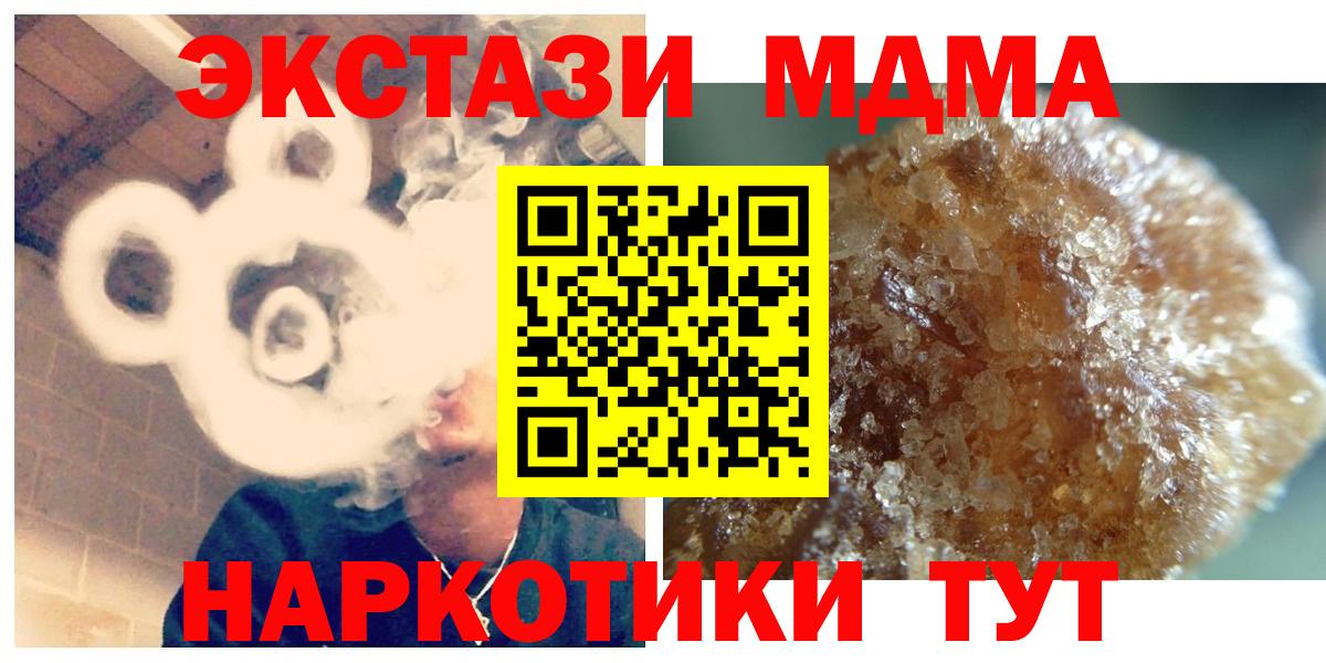 МДМА кристаллы  MDMA VHQ  Дивногорск  Вход с VPN 