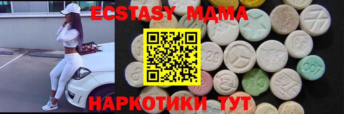 МДМА кристаллы Дивногорск
