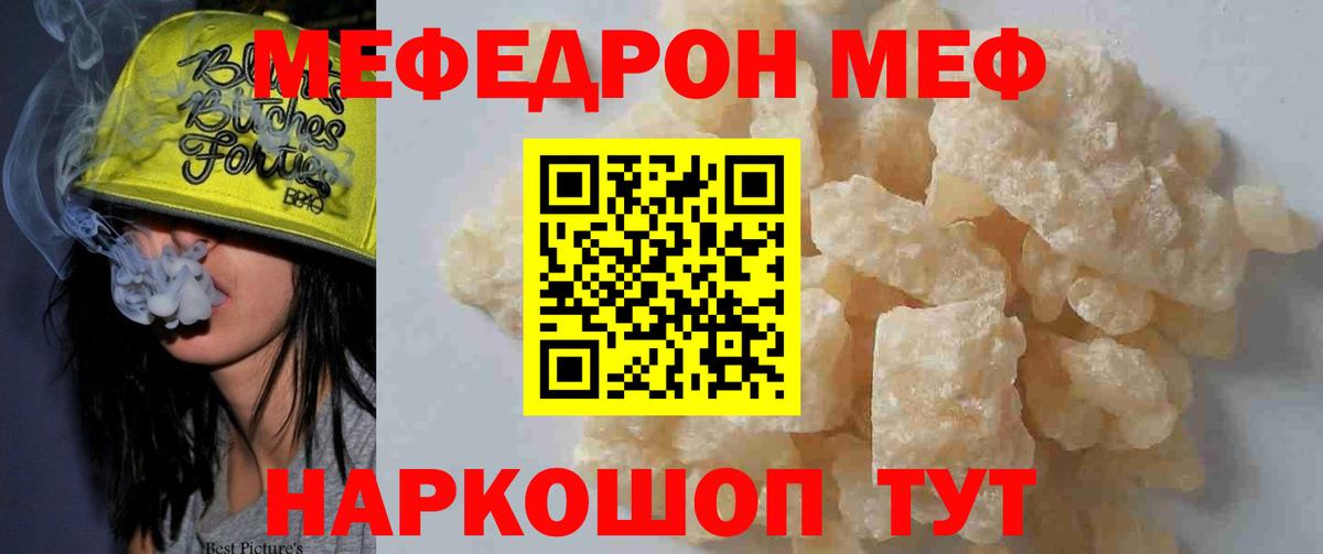 Меф мяу мяу кристаллы Дивногорск