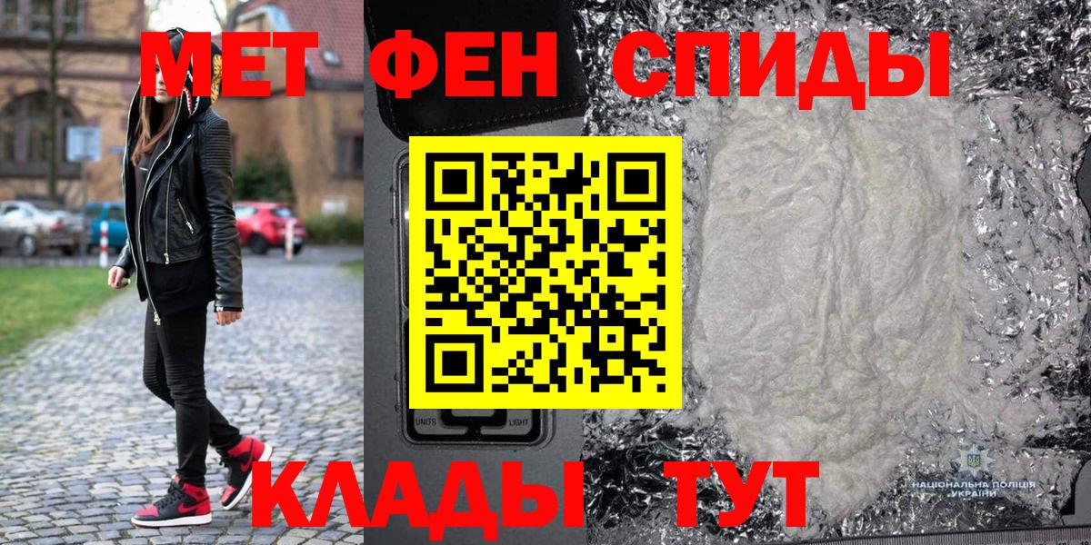 Дивногорск  МЕТАМФЕТАМИН винт  Вход с VPN 
