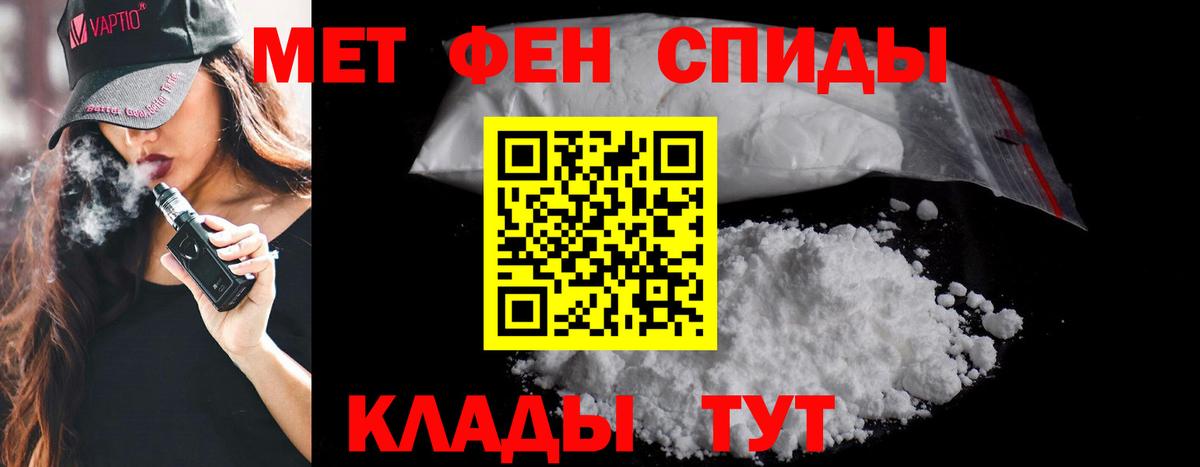 МЕТАМФЕТАМИН мет Дивногорск