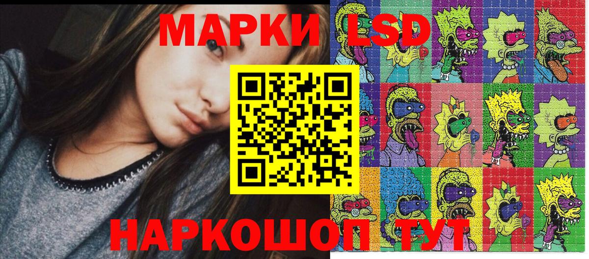 Дивногорск  Наркотические марки 1,8мг  Вход с VPN 