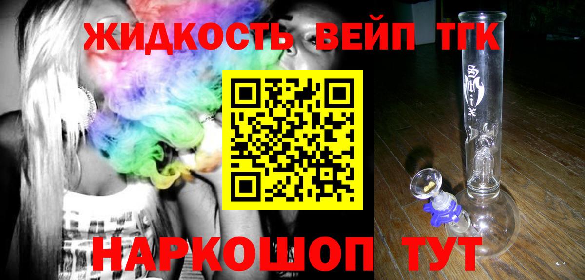 Дистиллят ТГК THC oil Дивногорск