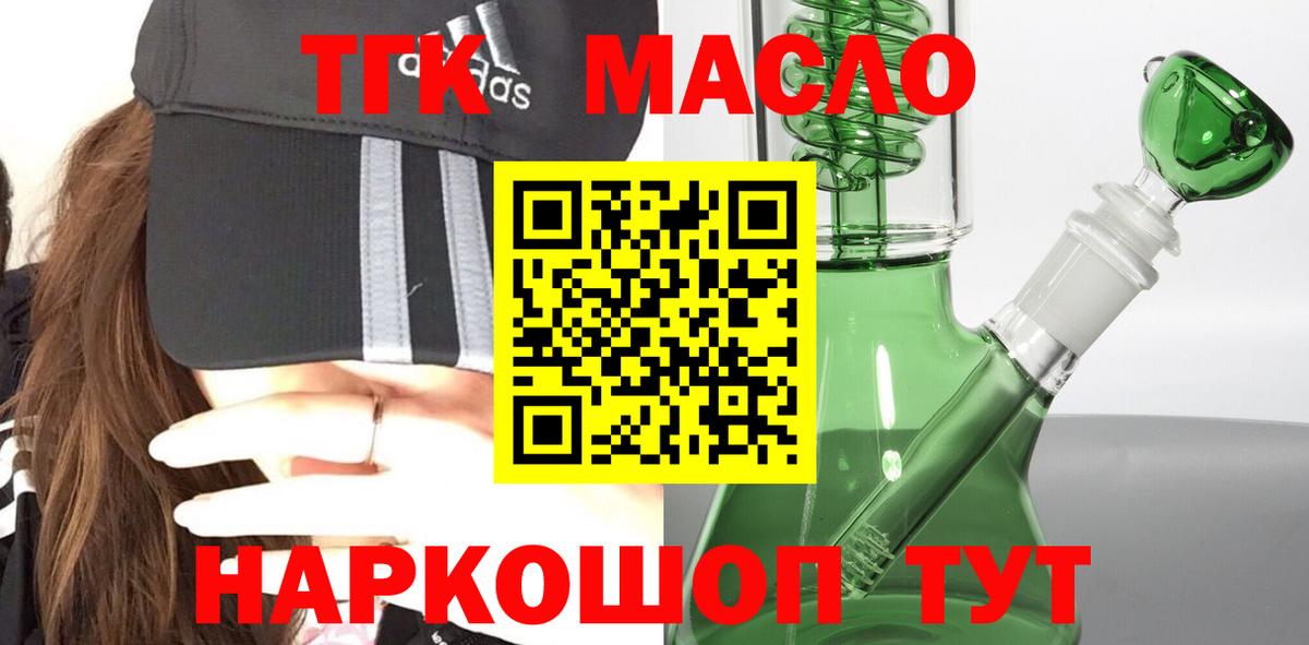 Дистиллят ТГК концентрат  Вход с VPN  Дивногорск 